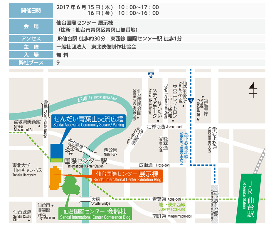 概要と地図