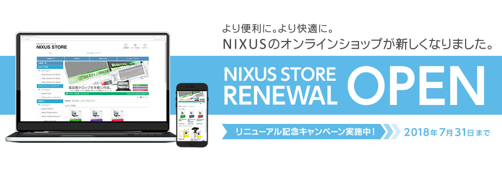 NIXUS STOREをリニューアルいたしました